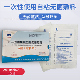 Batch of Triumph Disposable Self-adhesive Sterile Application Medical Application Wounding Adhesive Adhesive Adhesive Adhesive Tape Postoperative Wounding Adhesive 10*15
