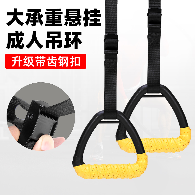 Adult Ring Fitness Home Pull-Up Children's Sports Horizontal Bar Pull Ring Children's Stretching Training Traction Ring