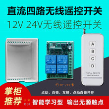 �������׾�����b��DC12v24V��·���ܟ��ߵ��l늙C�����_�P�^���