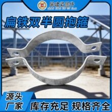 扁铁抱箍镀锌加厚骑马卡圆管固定卡箍光伏抱箍电线管夹标志牌抱箍