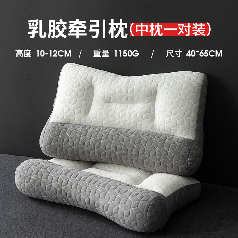 母婴级乳胶反牵引枕头护颈椎单人助睡眠枕芯一对支撑不塌陷枕头芯|undefined