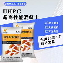 uhpc�������ܻ�����c120c150��ǿ��STC��������װrpc�ǰ��Ӽӹ�