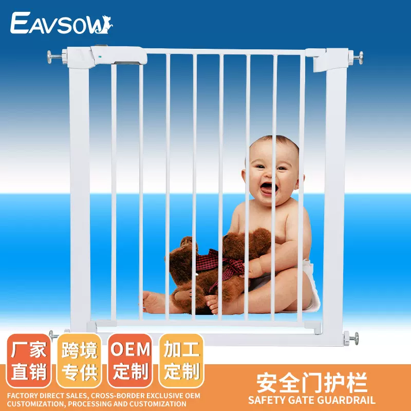 Eavsow婴儿安全门栏儿童围栏防护栏免打孔安全门栏宠物隔离栅栏