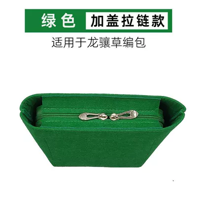 Straw Woven Inner Bag, Car roof lining - mini-old-style-bottom-length-15cm-green-anti-theft-cover