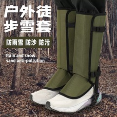 クロスボーダーアウトドア用品、登山・キャンプ用防蛇足カバー、防傷膝カバー、防雪靴カバー、レッグカバー