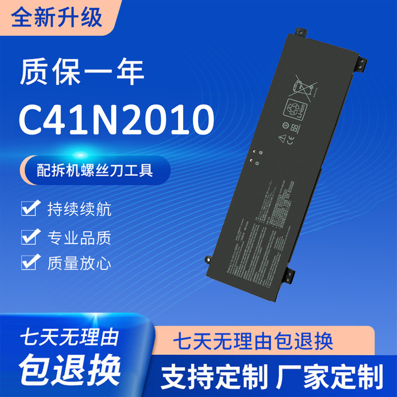 Suitable for Asus Tianxuan 3 Fa507R/Rc/Re Fx507Z/Zc/Ze/Zr C41N2010 Battery