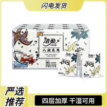 【严选优选】洁柔手帕纸泡不坏鸭30包迷你小包纸巾随身面巾纸学生