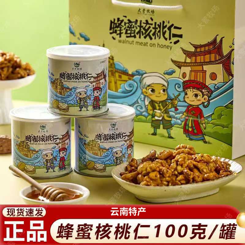 【大营牧场】去皮蜂蜜核桃仁200g袋装原味儿童休闲零食新货礼袋装