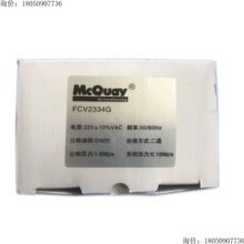 MCQUAY FCV2334G双向阀门议价