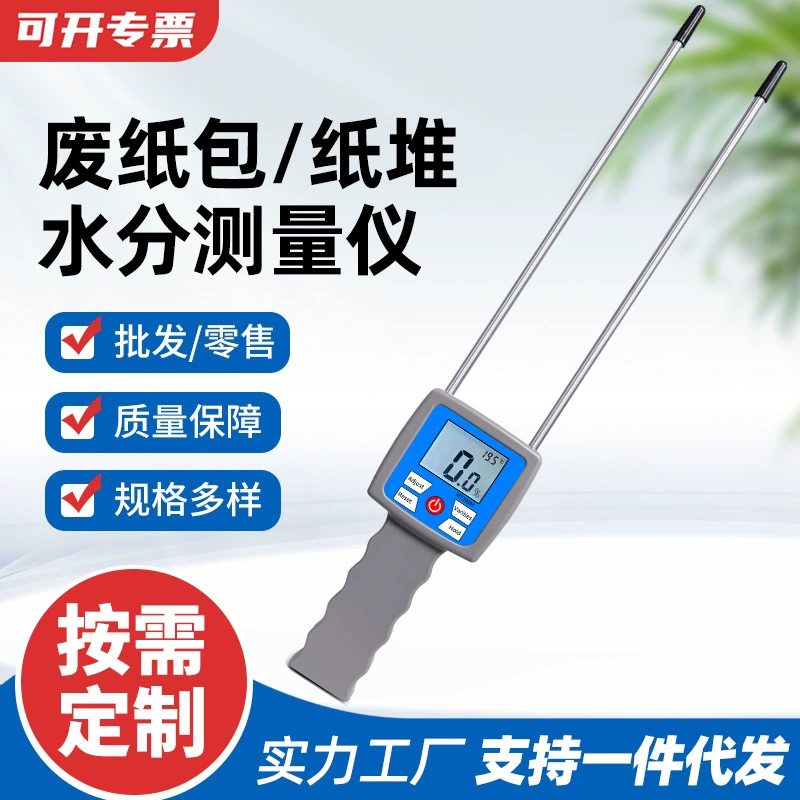 Измеритель влажности для картона и гофрокартона, тестер влажности рулонов макулатуры, измеритель влажности бумаги, измерение влажности для бумажной продукции