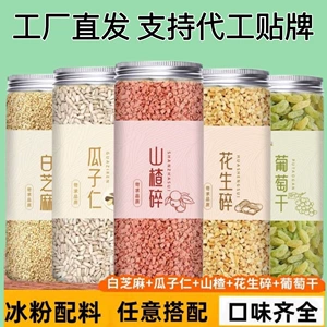 [新货山楂碎批发5斤装冰粉炒酸奶原料配料袋装罐装源头厂家批发]
