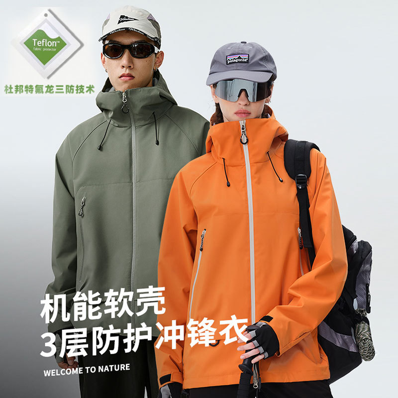Tmall Bo's same model outdoor 3-in-1 jacket for men, autumn and winter windproof and waterproof hiking and mountaineering jacket, women's soft shell coat