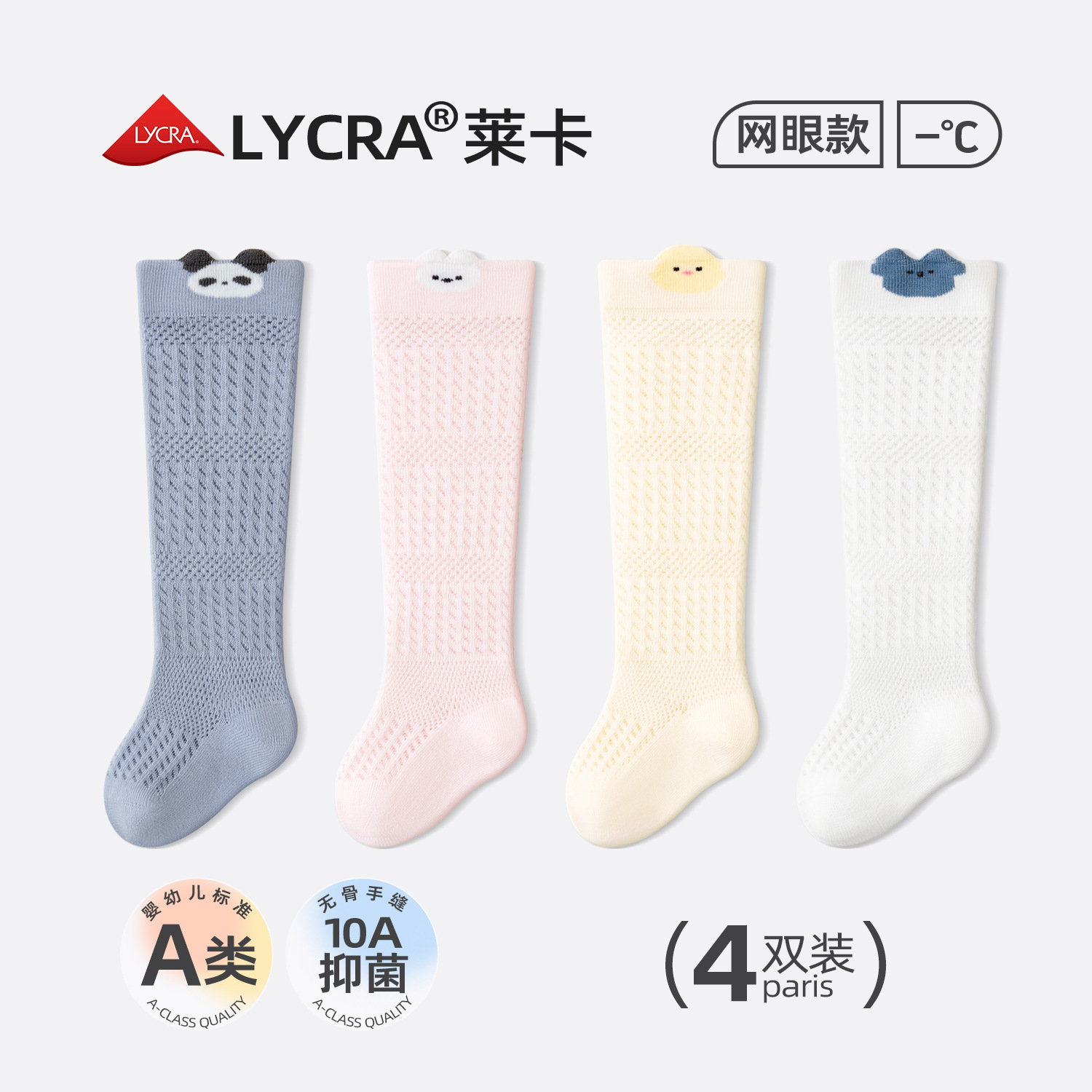 블루+핑크+화이트+베이지 [4쌍]