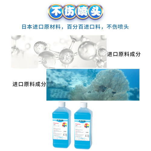 Powerful cleaning fluid white ink heat transfer I3200 TX800 nozzle clear pipe cleaning fluid DTF special cleaning fluid