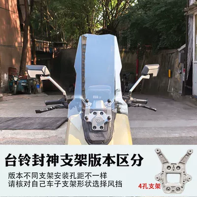 Motorcycle front windshield Front Windshield Modification and - four-hole-bracket-installation-transparent-63cm-high-straight-style