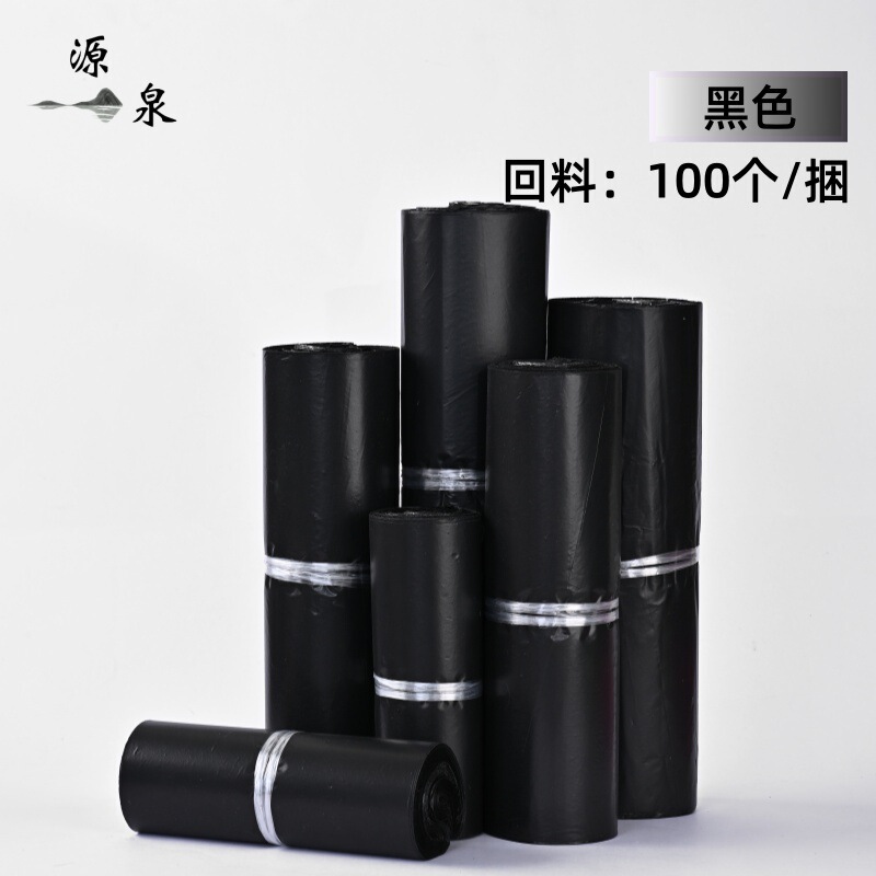 物流宅配便梱包袋黒pe材質は卸売り服装電気商専用経済黒自己粘着袋を厚くする|undefined