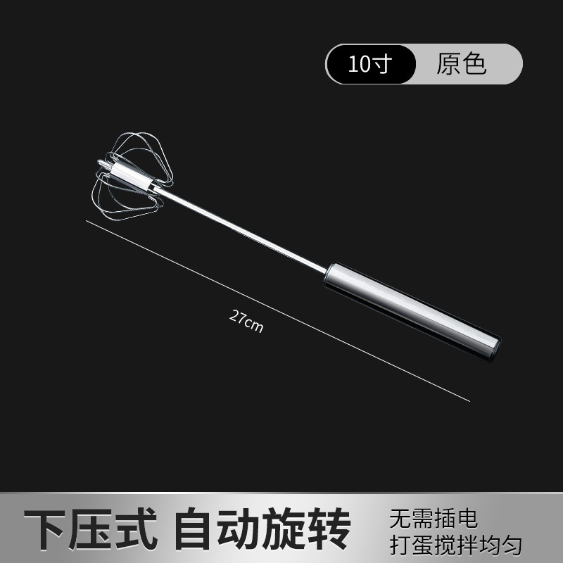 半自动打蛋器家用不锈钢烘焙鸡蛋奶油打发器甩蛋打蛋棒手动搅拌器|undefined