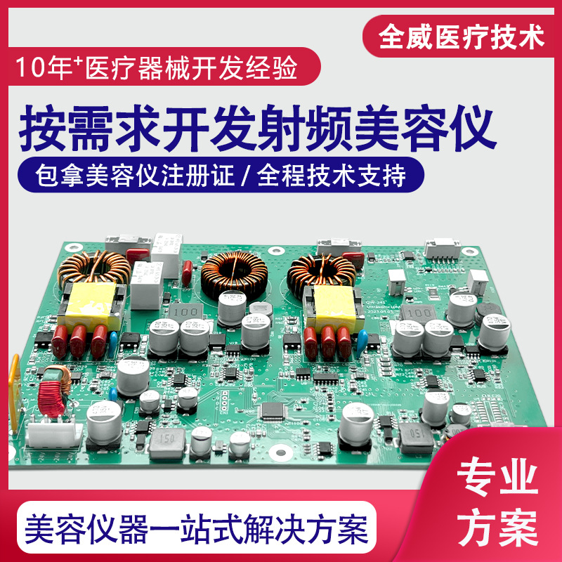 448k发烧大师主板原理图设计二代热能大师温控美容仪线路板开发