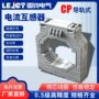 零序阻燃精密电流互感器