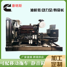 柴油机发电机组 康明斯500千瓦380V三相大功率发电机组加工定制