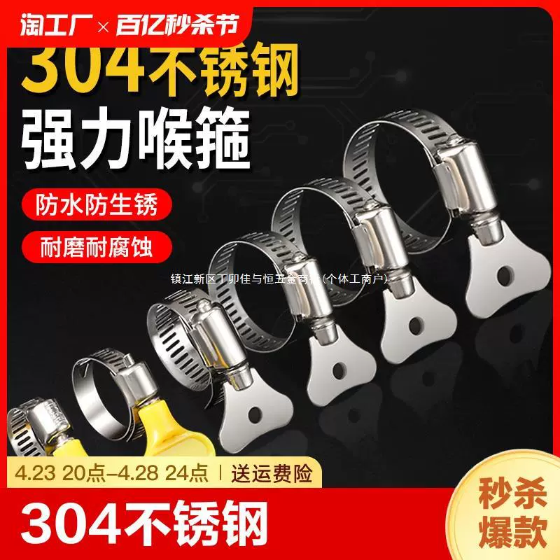 Зажим с пряжкой, обруч для горла, обруч для трубы из нержавеющей стали 304, хомут для труб, фиксированный хомут для водопроводной трубы, обруч для труб, плотный обруч, разделенная труба
