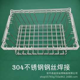批发304不锈钢标准网篮长方形器械转运打包收纳框清洗消毒网筐