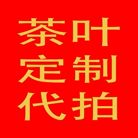 普洱茶;红茶;黑茶
