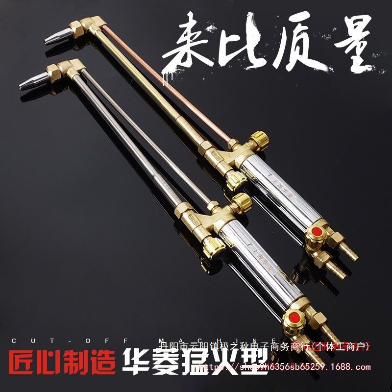 防回火液化气丙烷割枪乙炔煤气氧气30型100型300加长气割割嘴割炬