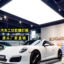 汽车4S店工位软膜灯箱天花吊顶A级阻燃防火美容洗车房PVC透光膜