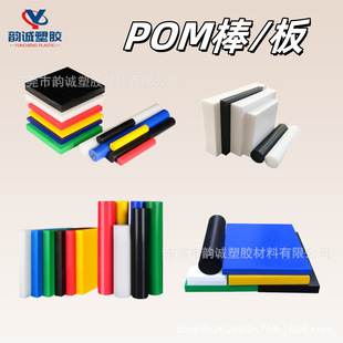 Precision Parts Black Cnc Lathe Composite Drawing Production White Pom Board Steel Cnc Color Rod Polyacetal