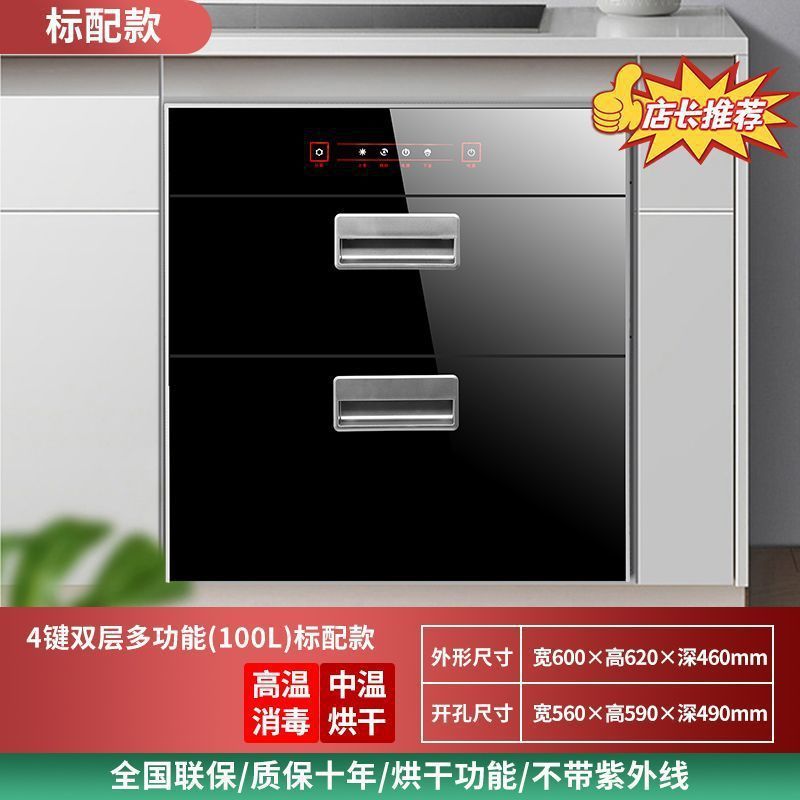 好太太消毒柜嵌入式家用厨房消毒碗柜镶嵌式两门三抽碗柜抽屉|undefined