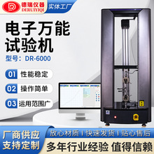电子万能拉力电脑试验机抗拉伸强度测试仪橡胶塑料金属材料实验机