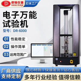 万能试验机;冲击试验机;硫化机