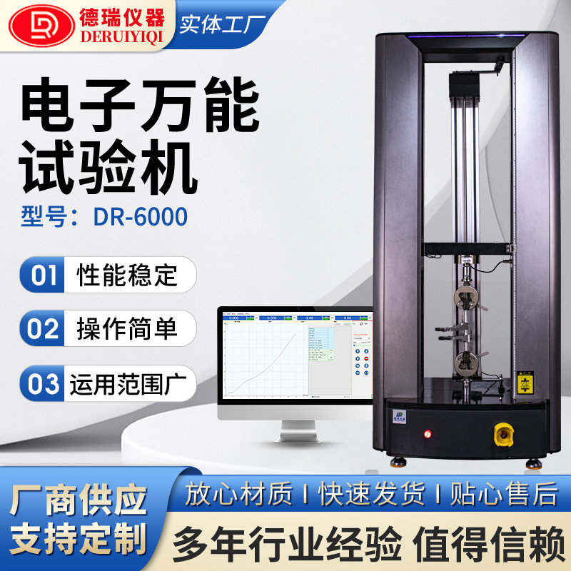 电子万能拉力电脑试验机抗拉伸强度测试仪橡胶塑料金属材料实验机