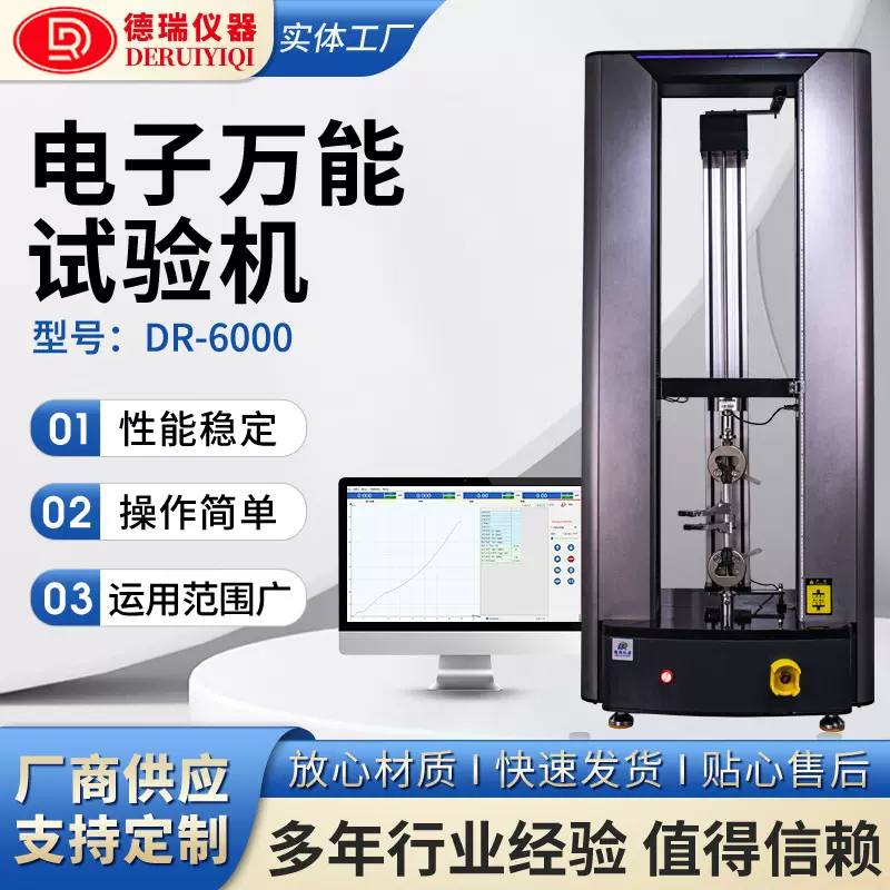 电子万能拉力电脑试验机抗拉伸强度测试仪橡胶塑料金属材料实验机