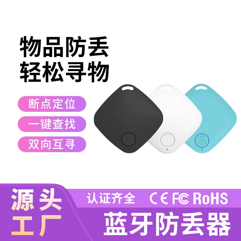 Трансграничный ромб Bluetooth анти-потерянный умный анти-вылет сигнализация двустороннего позиционирования Pet ключ 5.0 оптовая продажа
