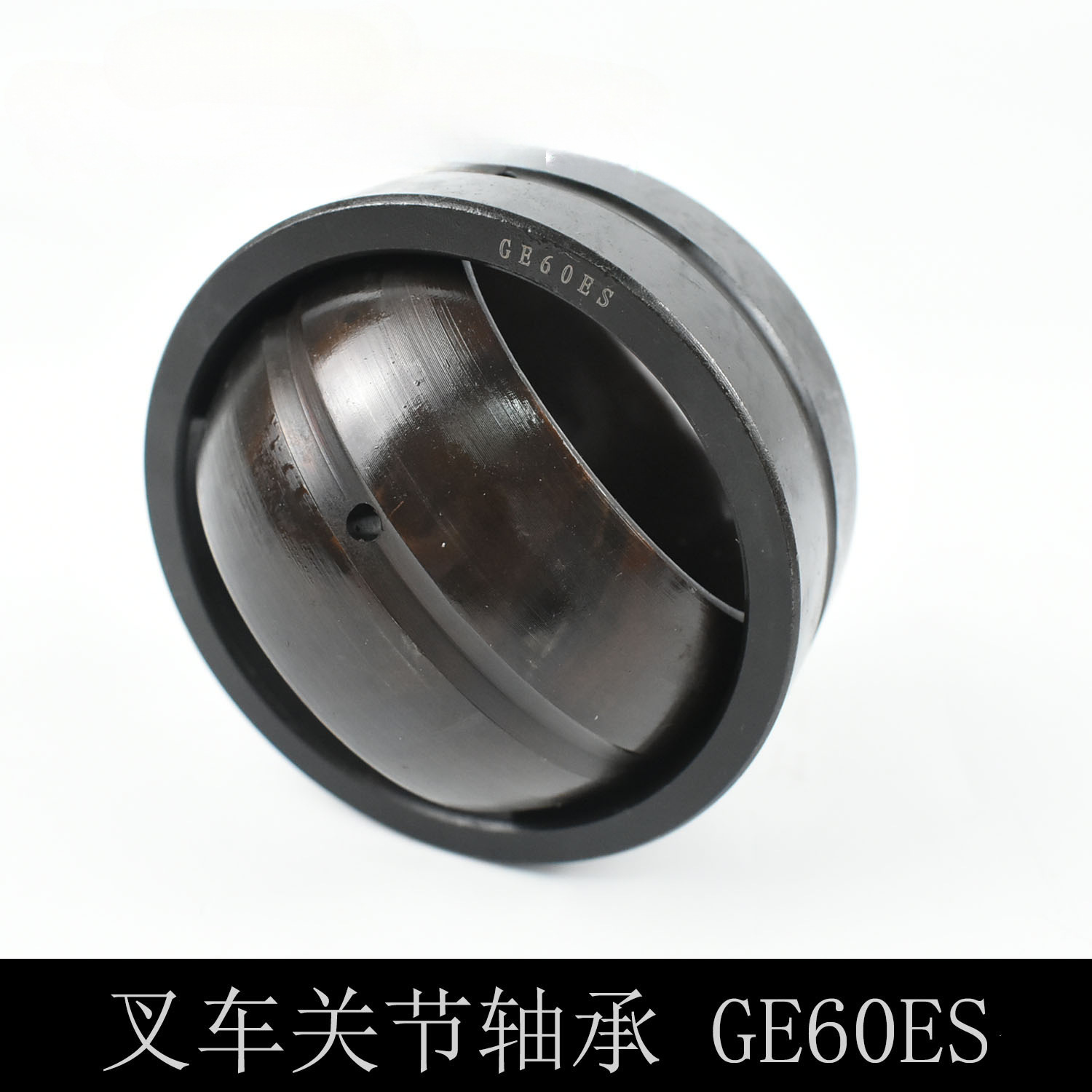 Cojinetes de articulaciones de carretilla elevadora GE12/15/16/17/20/25/30/35/40/45/50/60ES Cojinetes de bola