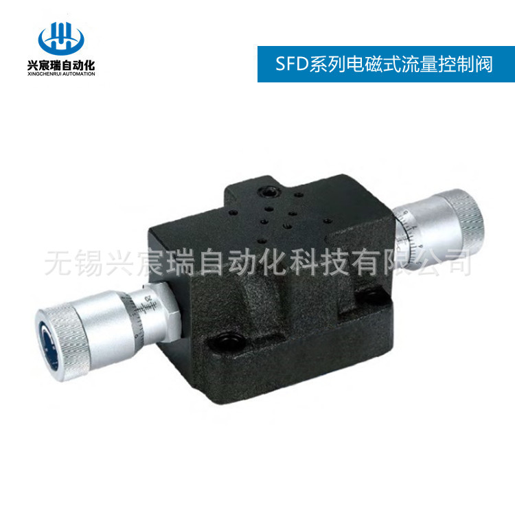 SFD-06，SFD-10  电磁控制调速阀 电磁式流量控制阀 液控节流阀