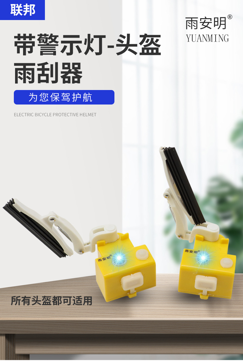 Factory Motorcycle Helmet-Specific Wiper, Motorcycle Wiper, Electric Vehicle Wiper, Intelligent Rainproof Rechargeable Small Wiper