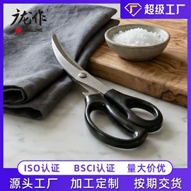 家用剪刀;厨用剪刀;修枝剪