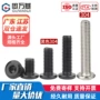 斜边平头圆头304螺钉