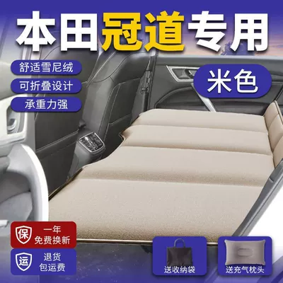 Suitable for Honda Crown Road Vehicle-mounted inflatable bed - honda-crown-road-personalized-inflatable-car-foldable-bed-simple-13080-morning-mist-rice-with-inflatable-headrest-and-storage-bag