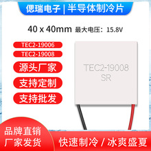 ȫ��˫��뵼������Ƭ TEC2-19008 40*40MM 80�ȴ��²��������Ƭ