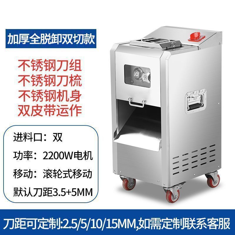 cortador de carne desmontable comercial de alta potencia vertical multifuncional de acero inoxidable cortador de vegetales