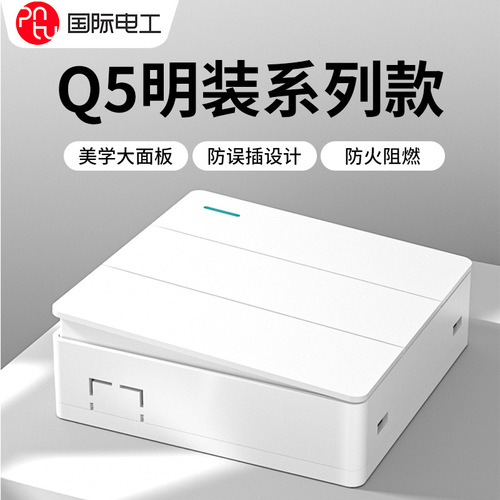 International electrician type 86 exposed switch socket wall ultra-thin open box one-open five-hole two-open panel multi-hole socket
