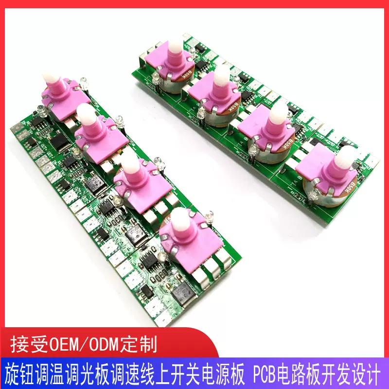 LED调光板 12W 24W 36W 12V 恒流 灯光可调亮暗