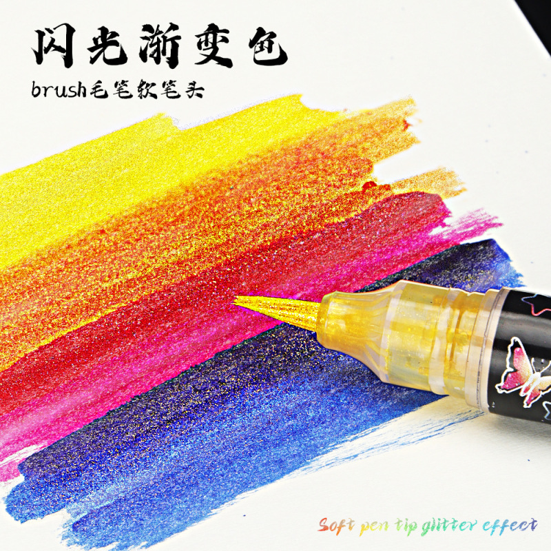 流沙闪光蝴蝶笔软头书法秀丽笔学生DIY绘画星空马克笔渐变色画笔|undefined