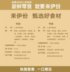 Laiifen Lai Eat Duck Wings 125g Leisure Snacks Vacuum Independent Packaging Snack Whole Wing Marinated Snack