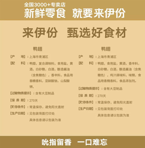 Laiifen Lai Eat Duck Wings 125g Leisure Snacks Vacuum Independent Packaging Snack Whole Wing Marinated Snack