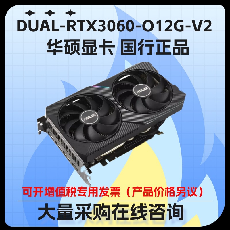Suitable for Asus Dual-Rtx3060-O12G-V2 Desktop Gaming Graphics Card Stock Suitable for Asus Dual-Rtx3060-O12G-V2 Desktop Gaming Graphics Card Stock